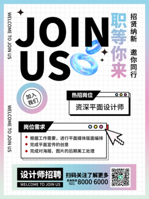 一键生成招生利器 在线制作暑假招生模板图片与广告全攻略