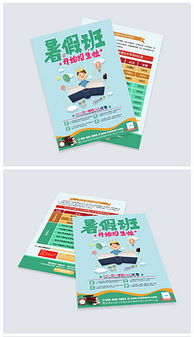探索平面设计素材的无限可能 从制作精品平面设计图到广告落地的优雅旅程